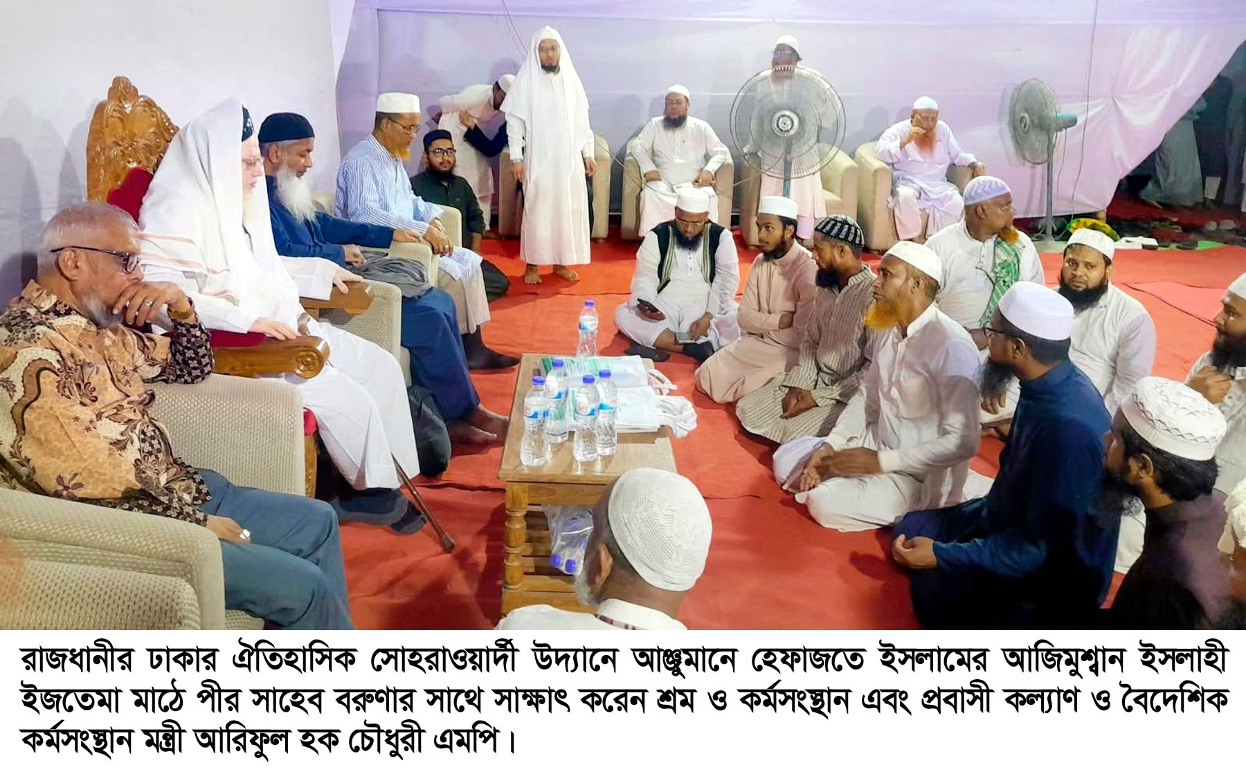 পীর সাহেব বরুণার সাক্ষাতে ইজতেমা ময়দানে প্রবাসী কল্যাণ মন্ত্রী