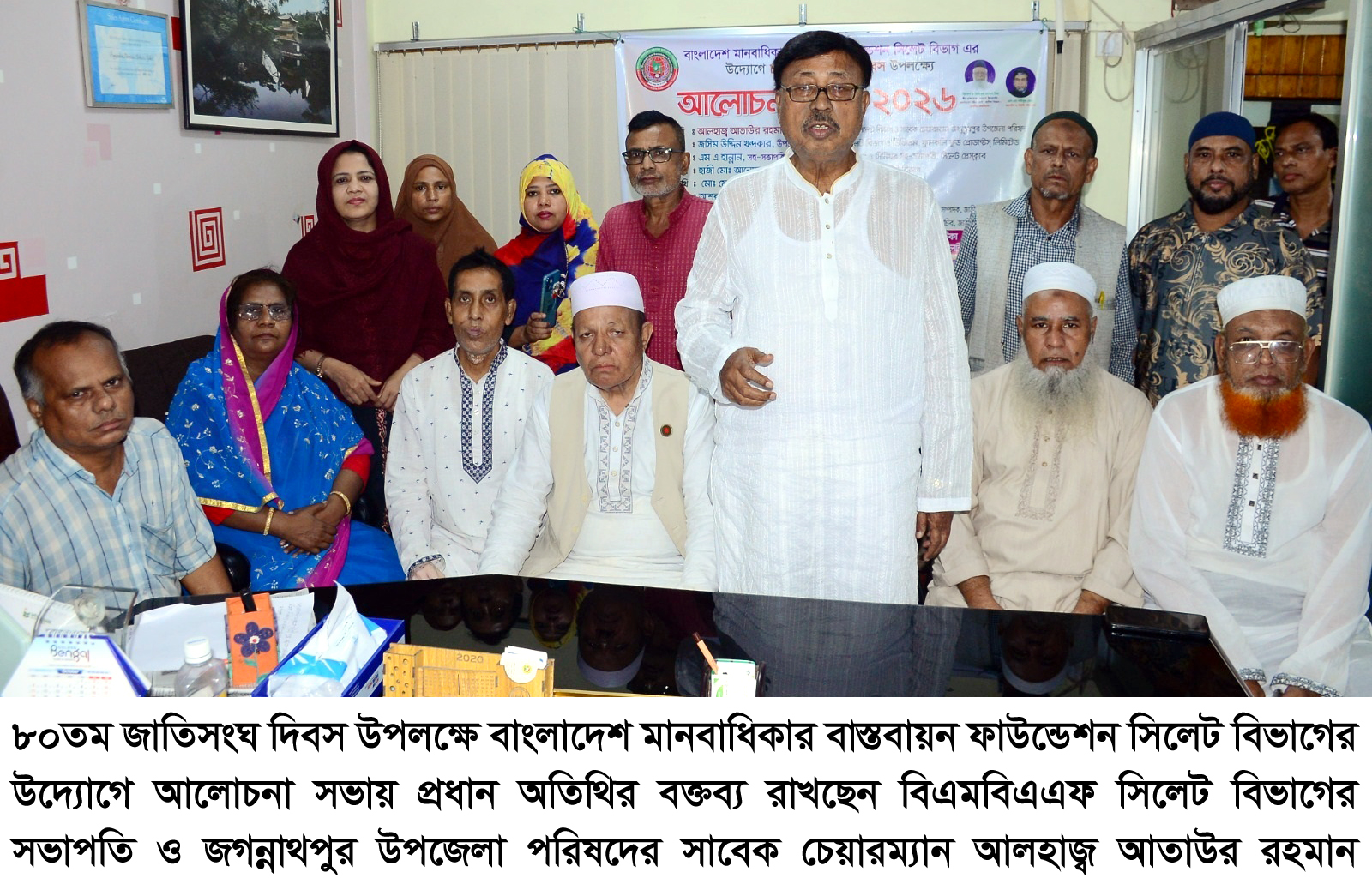 বিশ্বব্যাপী মানবাধিকার সুরক্ষায় জাতিসংঘের ভূমিকা অত্যন্ত তাৎপর্যপূর্ণ : আলহাজ্ব আতাউর রহমান