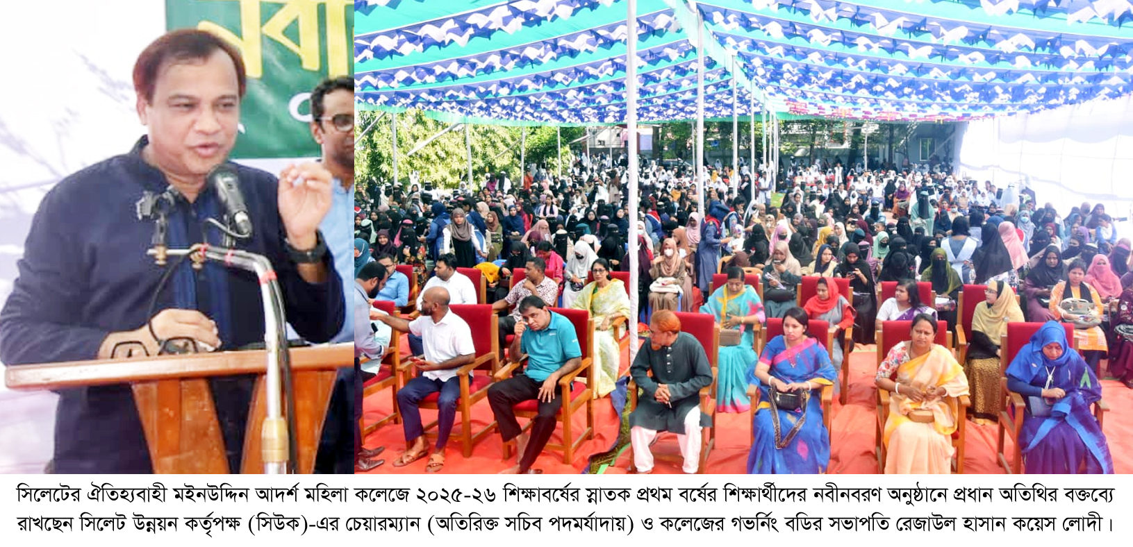 নারী শিক্ষার অগ্রগতিতে অনন্য দৃষ্টান্ত মইনউদ্দিন আদর্শ মহিলা কলেজ :রেজাউল হাসান কয়েস লোদী