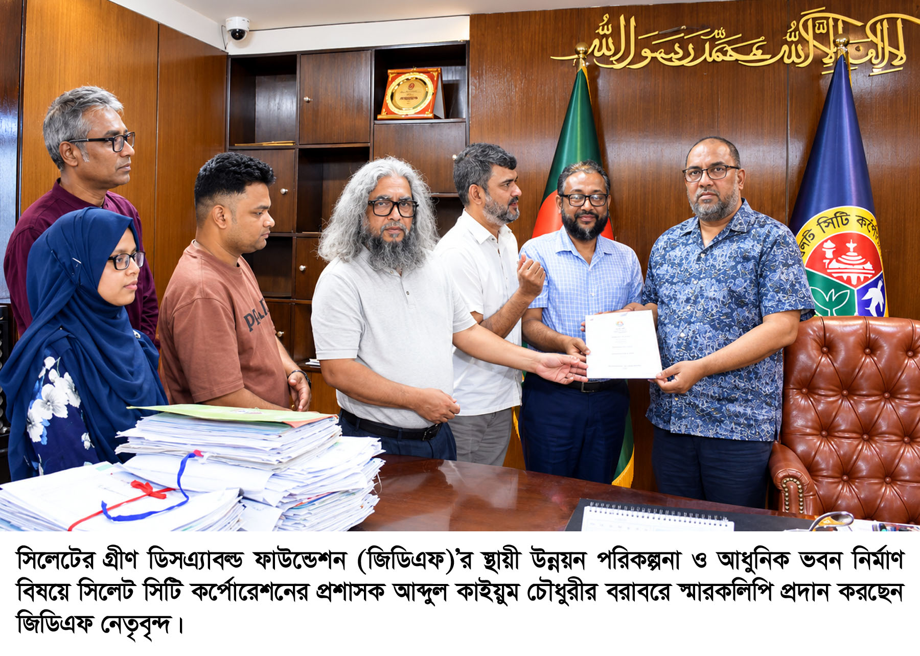 সিলেটের জিডিএফ’র স্থায়ী উন্নয়ন পরিকল্পনা ও আধুনিক ভবন নির্মাণ বিষয়ে সিসিক বরাবরে স্মারকলিপি পেশ