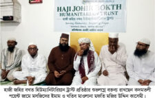 হাজী জহির বখত হিউম্যানিটারিয়ান ট্রাস্ট’র যাত্রা শুরু
