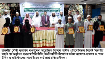 আলোকিত সমাজ ও রাষ্ট্র গঠনে কোরআন সুন্নাহর আদর্শ অনুসরণের বিকল্প নেই -ভিসি প্রফেসর ড. তাজ উদ্দিন