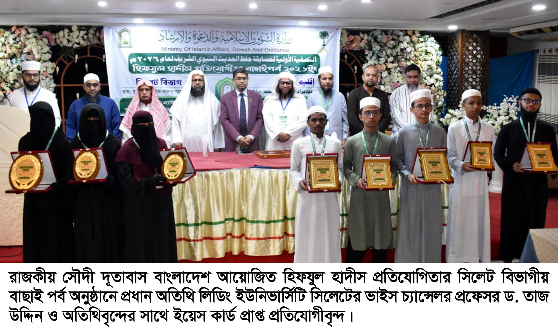আলোকিত সমাজ ও রাষ্ট্র গঠনে কোরআন সুন্নাহর আদর্শ অনুসরণের বিকল্প নেই -ভিসি প্রফেসর ড. তাজ উদ্দিন