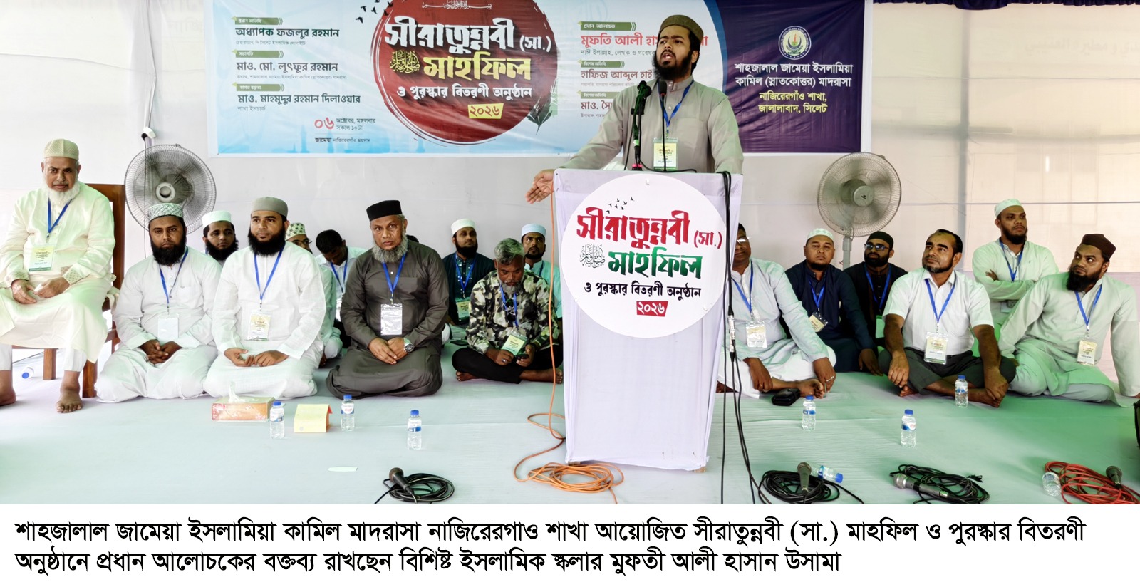 প্রযুক্তির নেতিবাচক প্রভাবে নতুন প্রজন্ম ধ্বংসের দ্বারপ্রান্তে : মুফতি আলী হাসান উসামা