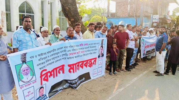 এয়ারপোর্ট সাহেবেরবাজারের রুজি হত্যার প্রতিবাদে বিশাল মানববন্ধন: দোষীদের দ্রুত গ্রেফতারের জোর দাবী