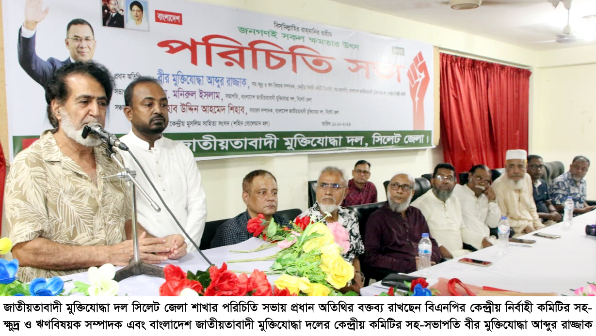 দেশের স্বাধীনতা-সার্বভৌমত্ব রক্ষায় মুক্তিযোদ্ধাদের ঐক্যবদ্ধ ভূমিকা গুরুত্বপূর্ণ: বীর মুক্তিযোদ্ধা আব্দুর রাজ্জাক