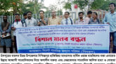 এনায়েত উল্লাাহ আব্বাসী’র মানহানিকর বক্তব্য ও সাংবাদিক হত্যার প্রতিবাদে সিসকপ’র মানববন্ধন