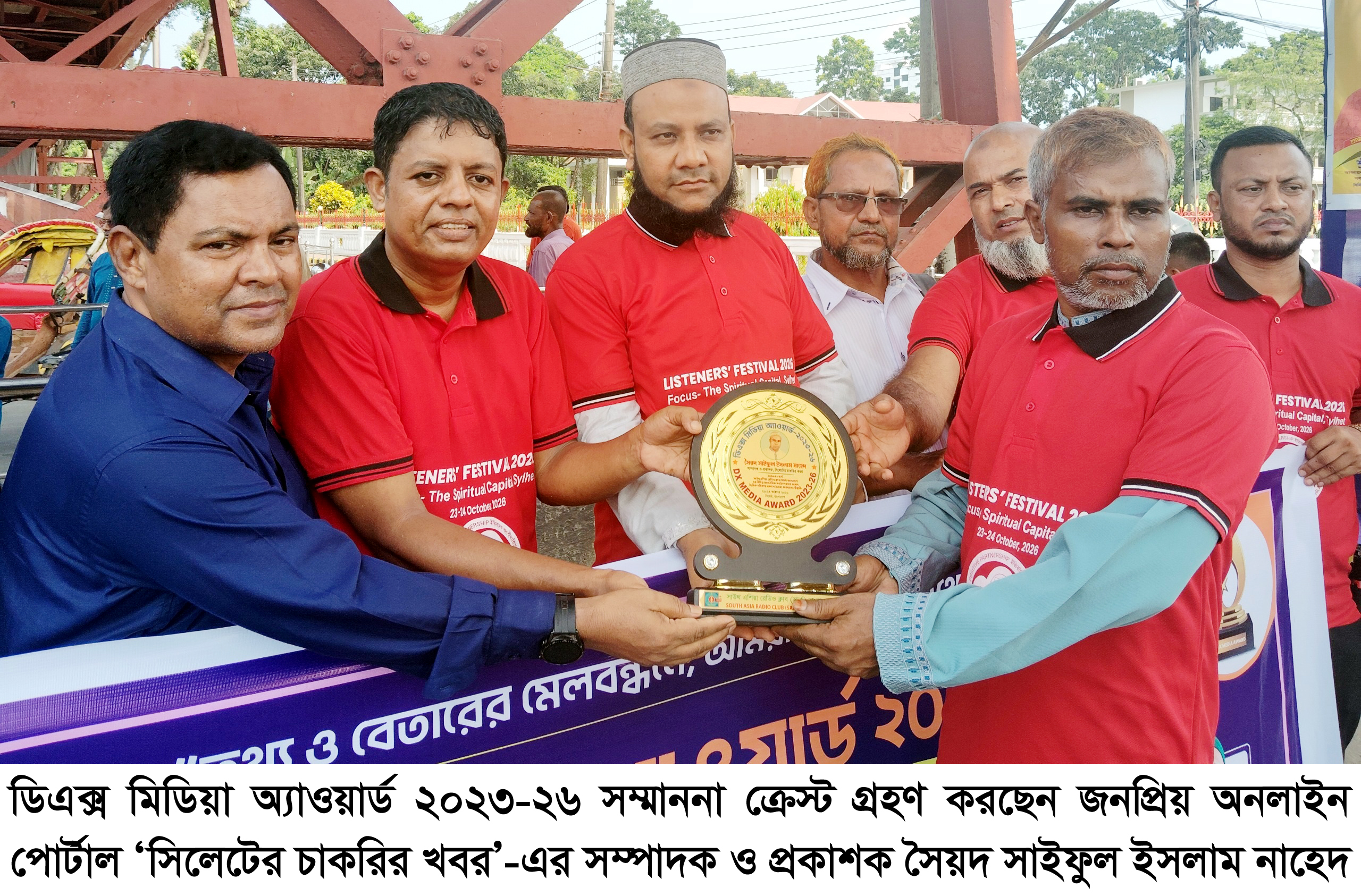 ডিএক্স মিডিয়া অ্যাওয়ার্ড পেলেন সিলেটের চাকরির খবর’-এর সম্পাদক সৈয়দ সাইফুল ইসলাম নাহেদ