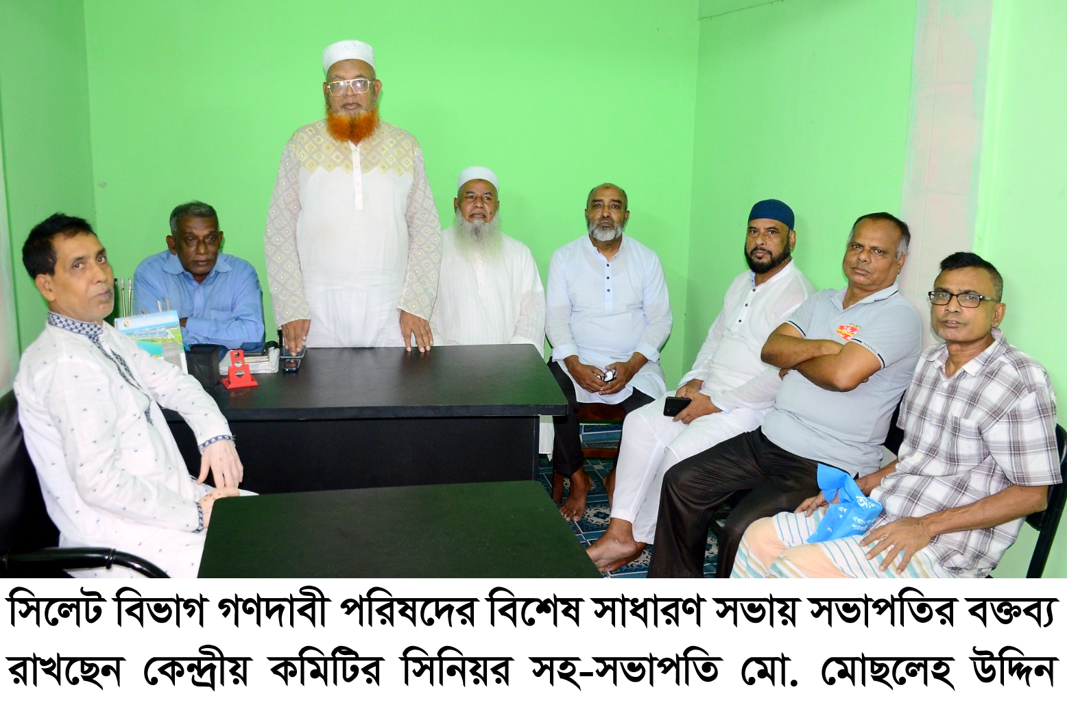 সিলেট বিভাগ গণদাবী পরিষদের বিশেষ সাধারণ সভা অনুষ্ঠিত