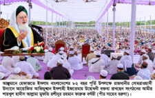 আত্মশুদ্ধির মেহনত ছাড়া সমাজ সংস্কার অসম্ভব : পীর সাহেব বরুণা