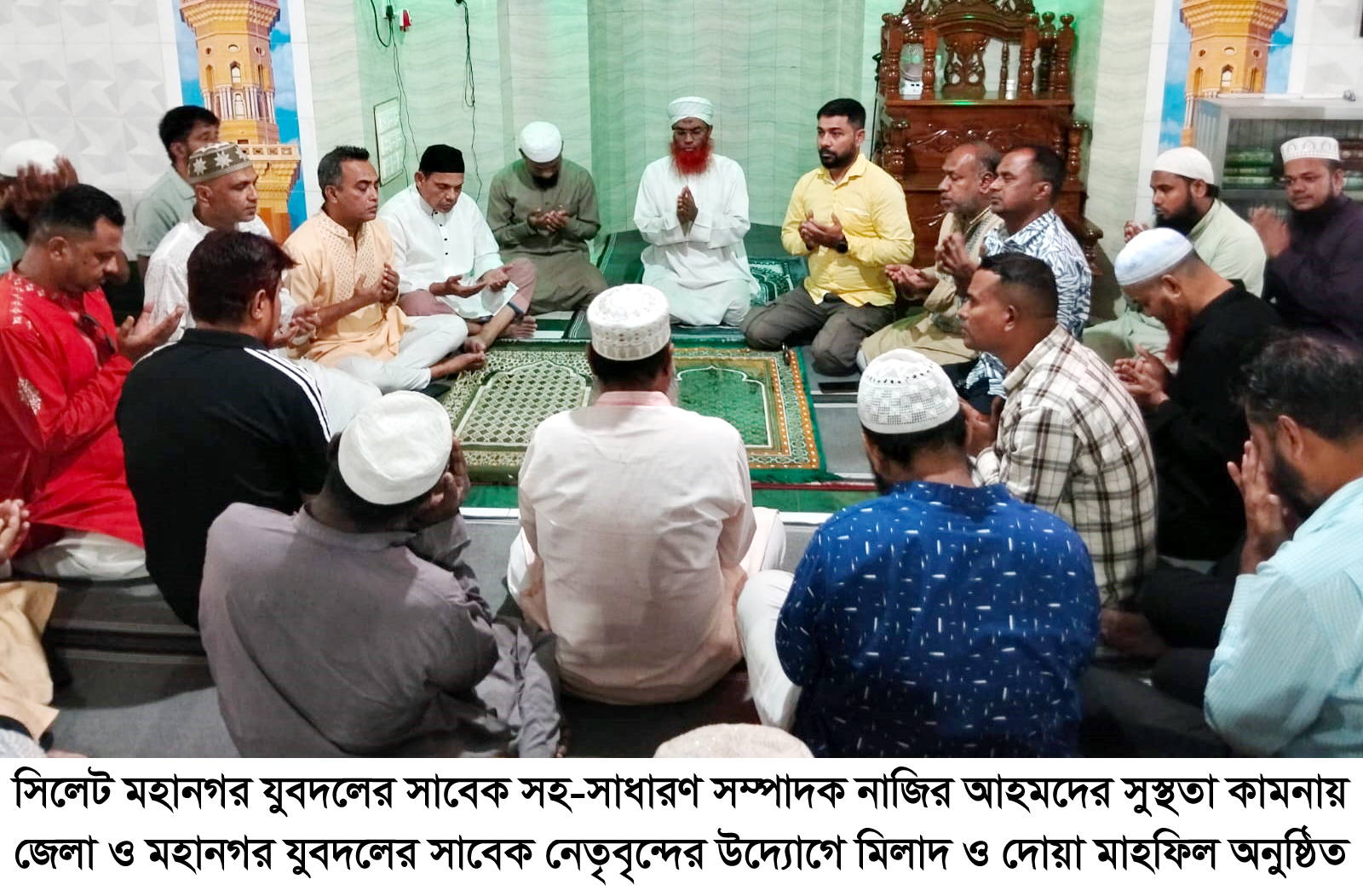 সিলেট মহানগর যুবদলের সাবেক নেতা নাজির আহমদের সুস্থতা কামনায় দোয়া মাহফিল অনুষ্ঠিত
