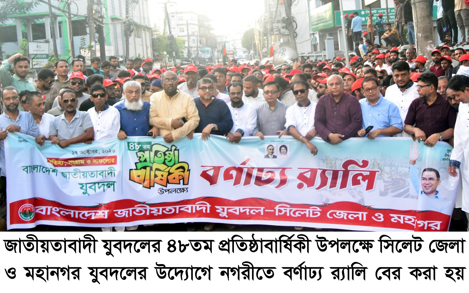 তারেক রহমানের ভিশন বাস্তবায়নে ভূমিকা রাখছে যুবদল: মন্ত্রী খন্দকার আব্দুল মুক্তাদির