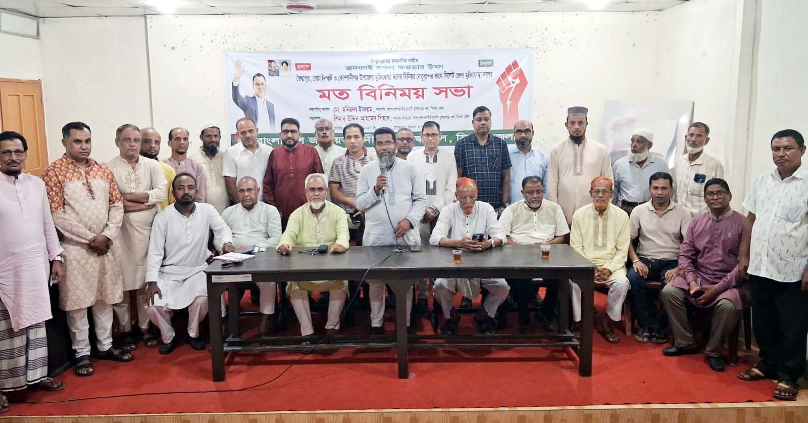 একটি শক্তিশালী ও সুসংগঠিত সংগঠন গড়ে তুলতে  তৃণমূলের নেতাকর্মীদের বিকল্প নেই : অধ্যাপক লে. মো. মনিরুল ইসলাম