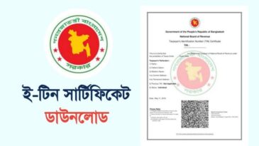 টিন সার্টিফিকেট আছে, রিটার্ন দেননি? ৫ হাজার টাকা জরিমানা নিয়ে যা জানা গেল