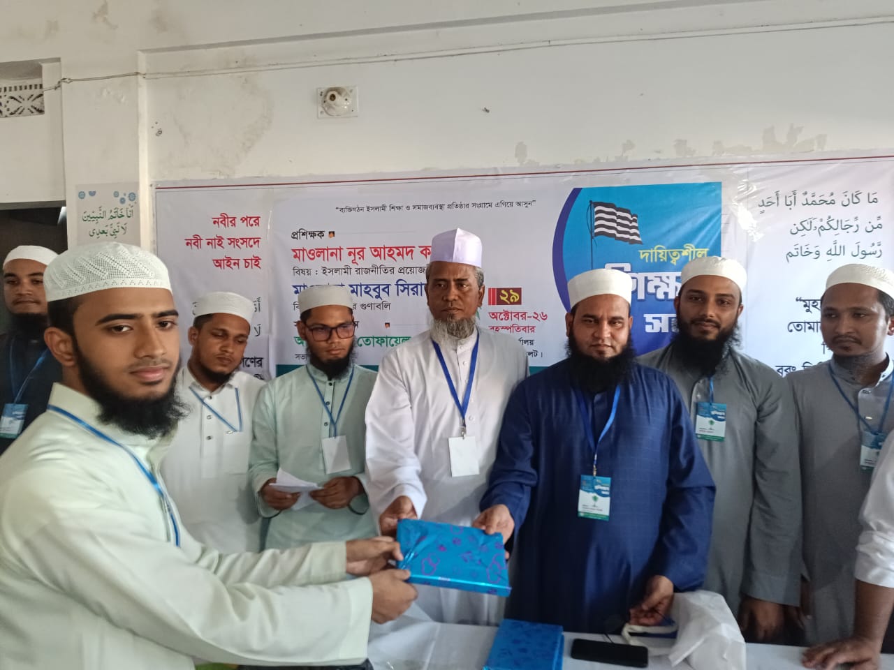 ছাত্র জমিয়ত বাংলাদেশ সিলেট জেলা উত্তরের দায়িত্বশীল প্রশিক্ষণ কর্মশালা অনুষ্ঠিত