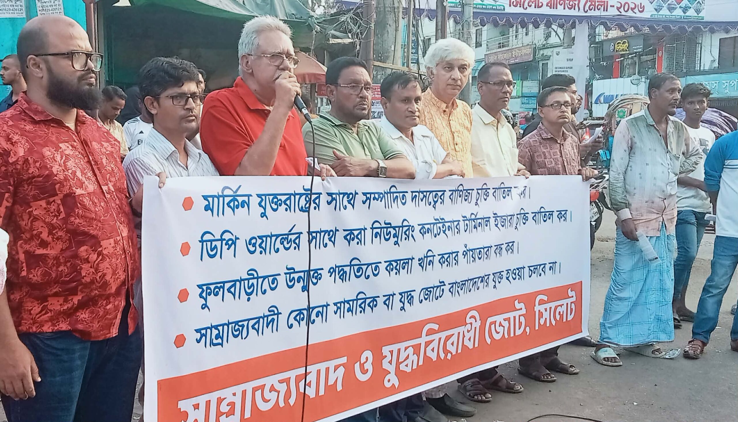 মার্কিন চুক্তি বাতিলের দাবিতে ৩০ অক্টোবর ঢাকায় কেন্দ্রীয় সমাবেশ সফল করুন : সাম্রাজ্যবাদ ও যুদ্ধবিরোধী জোট