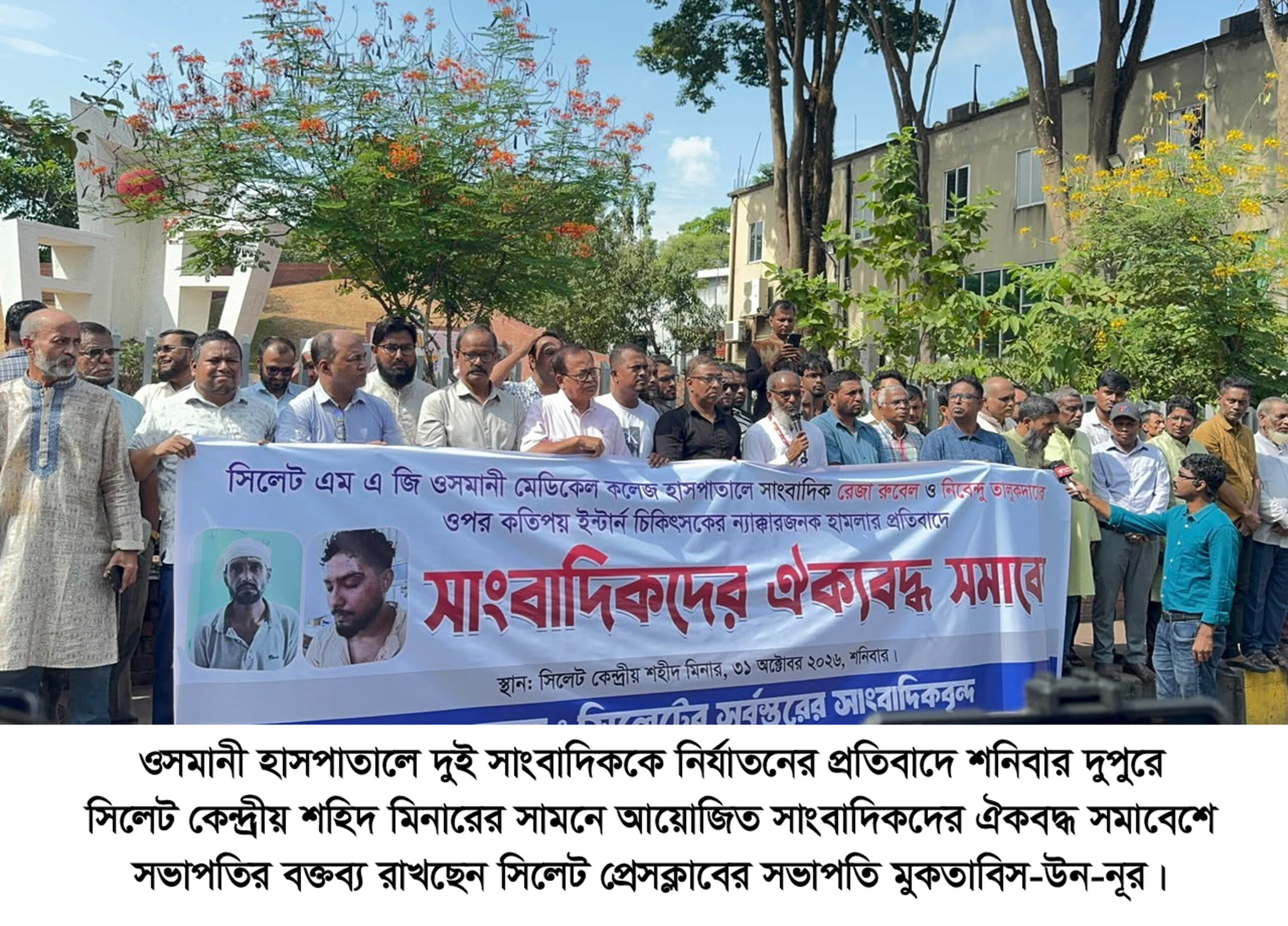 ওসমানী হাসপাতালের হামলাকারী ইন্টার্ন চিকিৎসকদের বিরুদ্ধে দ্রুত ব্যবস্থা নিন